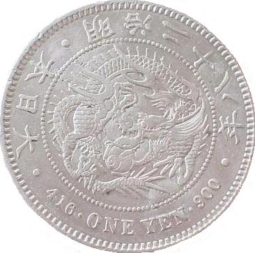 Japan One Yen Munt
